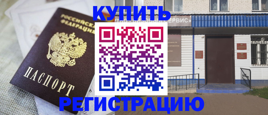 прописка поиск в Батайске