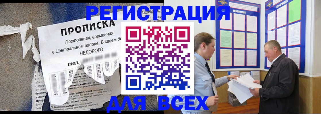 где прописаться в Батайске